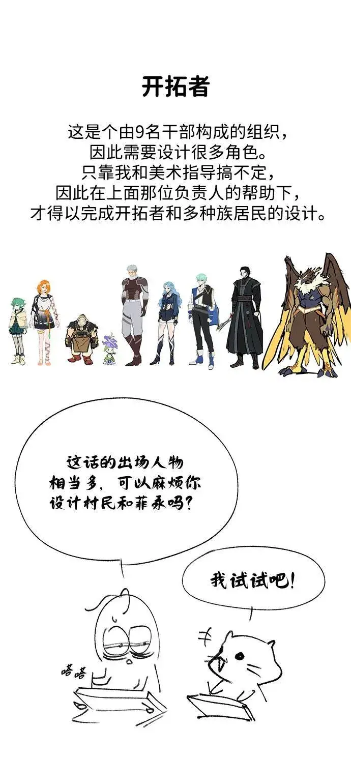 《66666年后复活的黑魔法师》【免费】第3季后记图21
