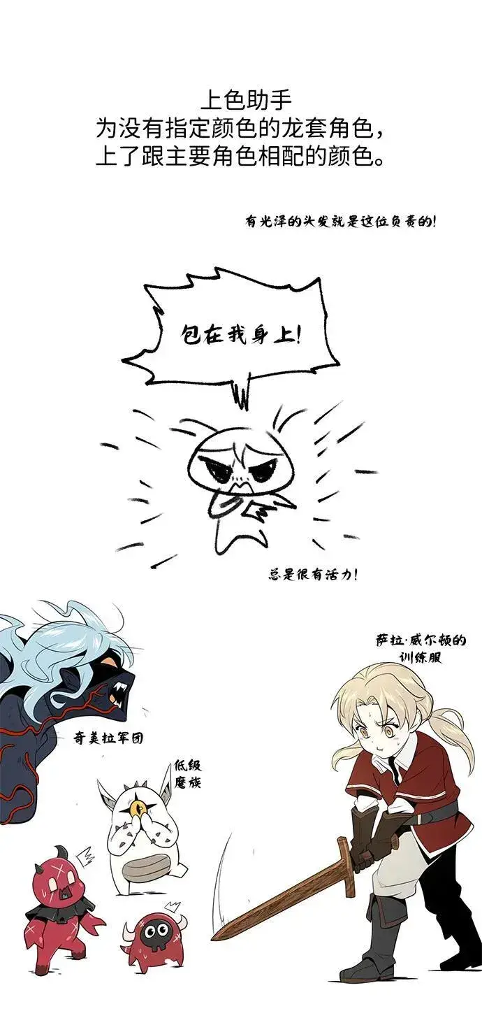《66666年后复活的黑魔法师》【免费】第3季后记图24