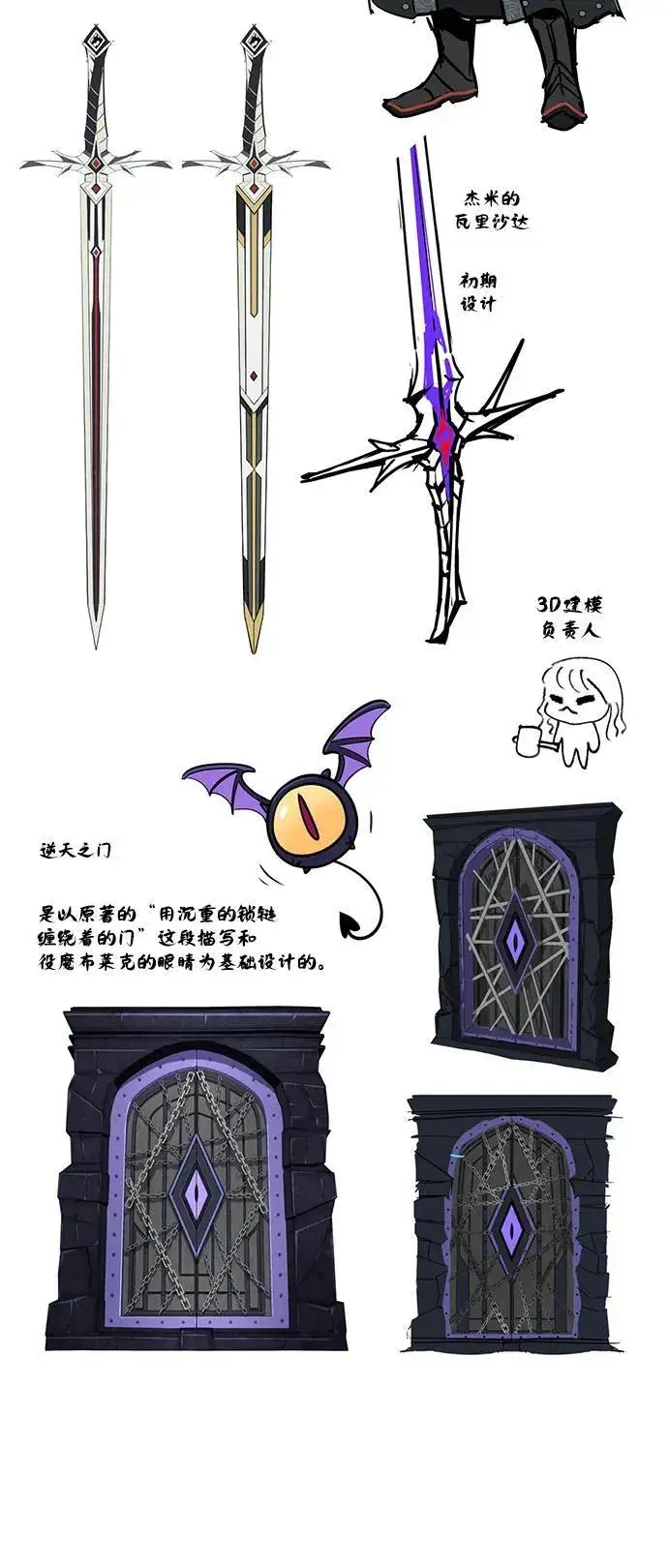 《66666年后复活的黑魔法师》【免费】第3季后记图26