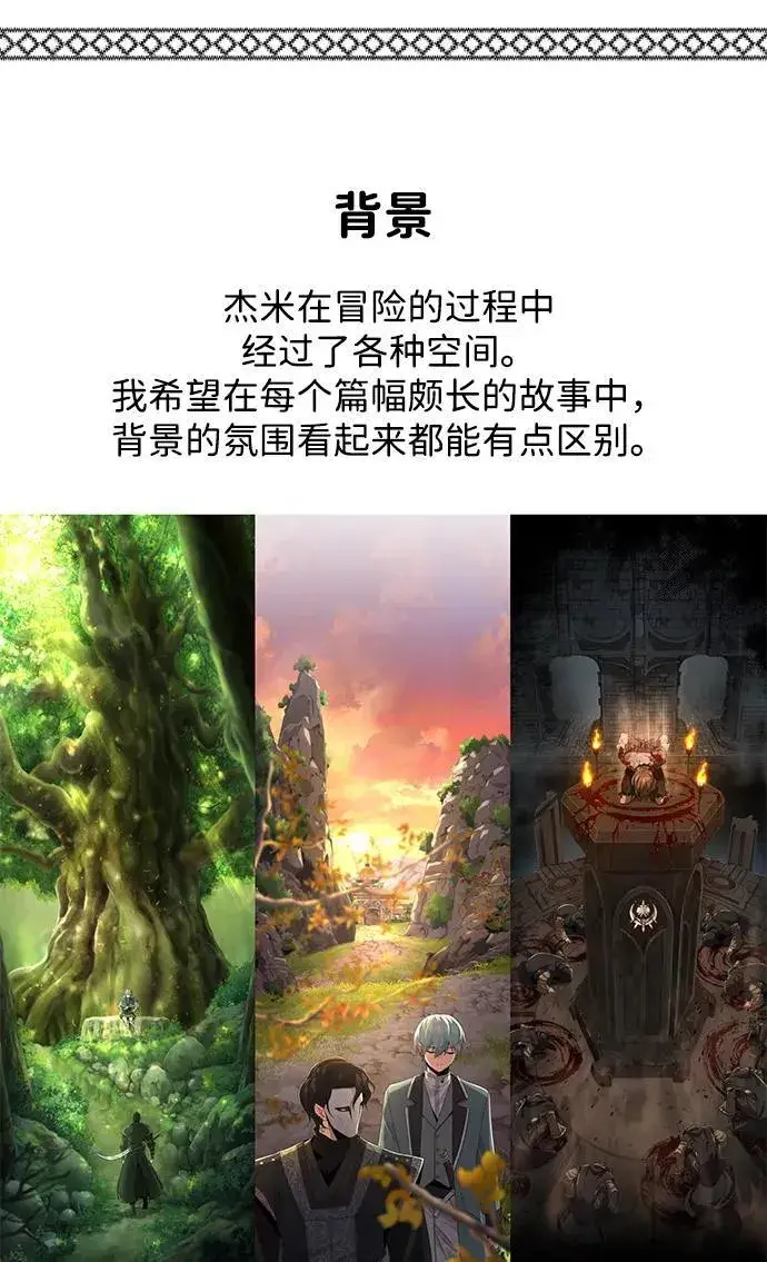 《66666年后复活的黑魔法师》【免费】第3季后记图27
