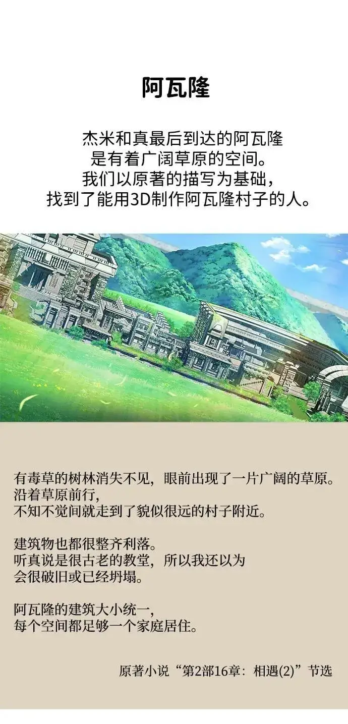 《66666年后复活的黑魔法师》【免费】第3季后记图29