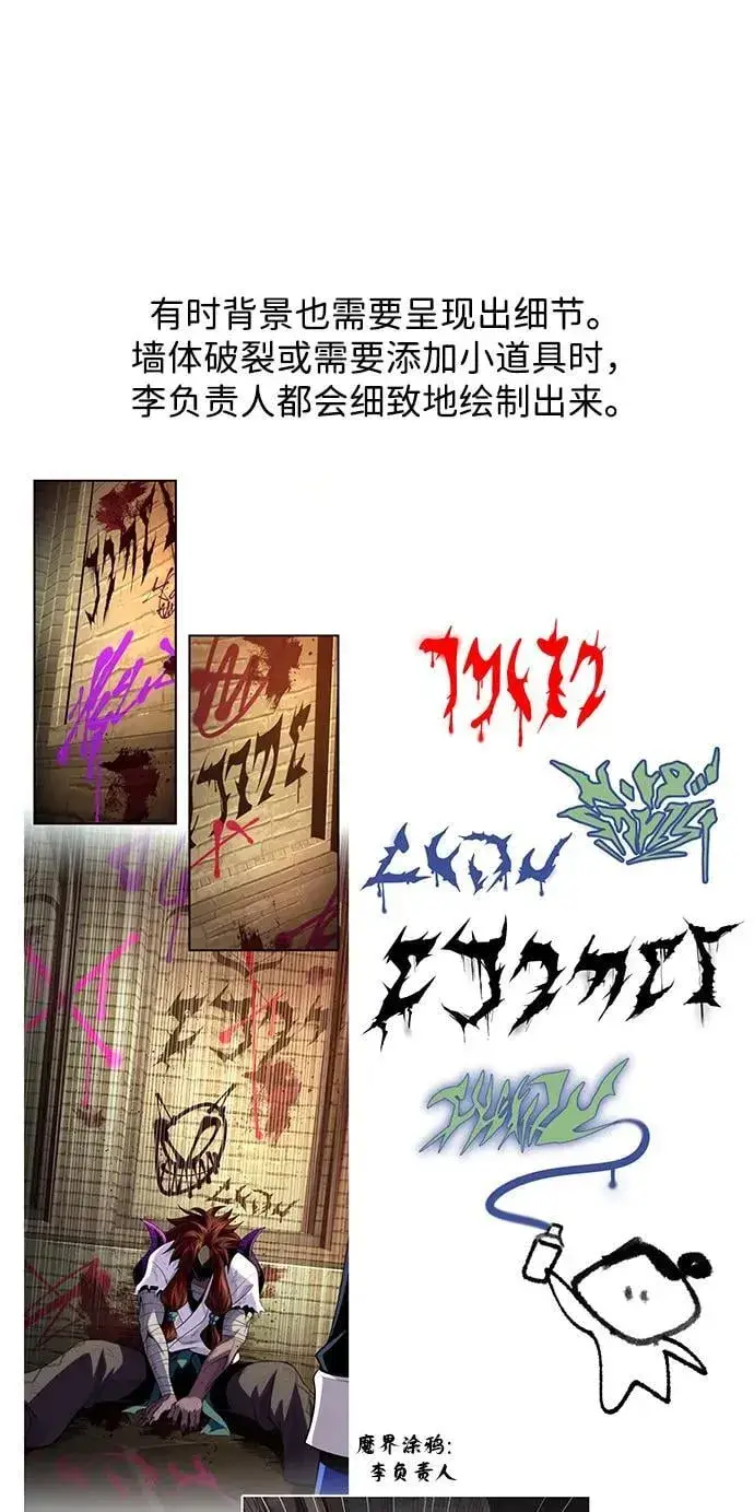 《66666年后复活的黑魔法师》【免费】第3季后记图32