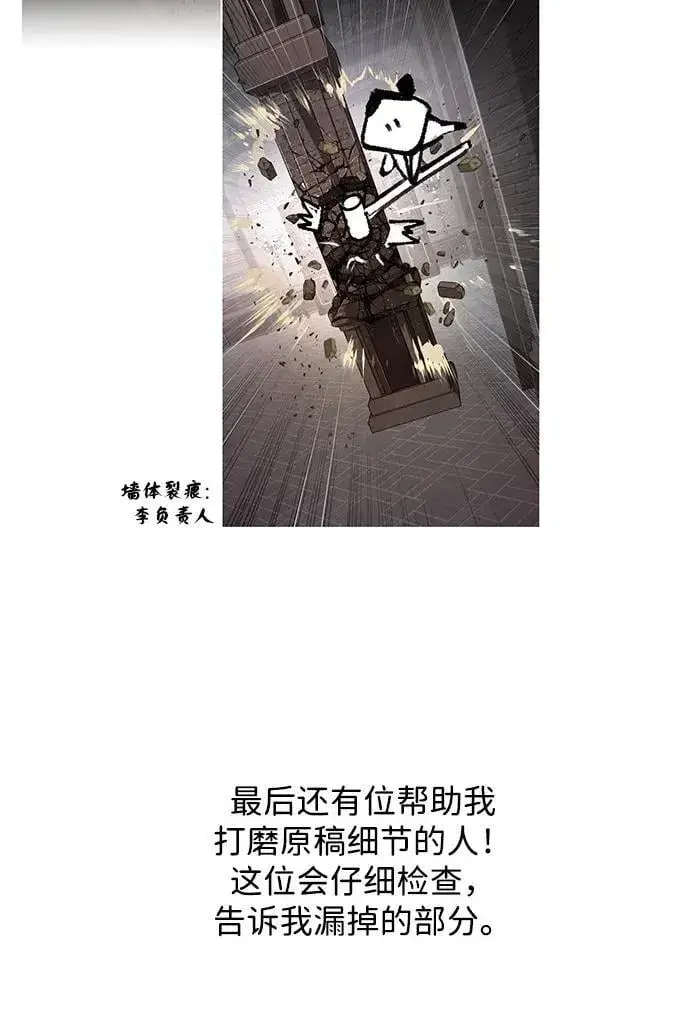 《66666年后复活的黑魔法师》【免费】第3季后记图33