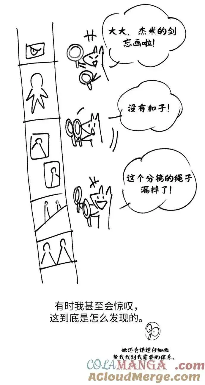 《66666年后复活的黑魔法师》【免费】第3季后记图34
