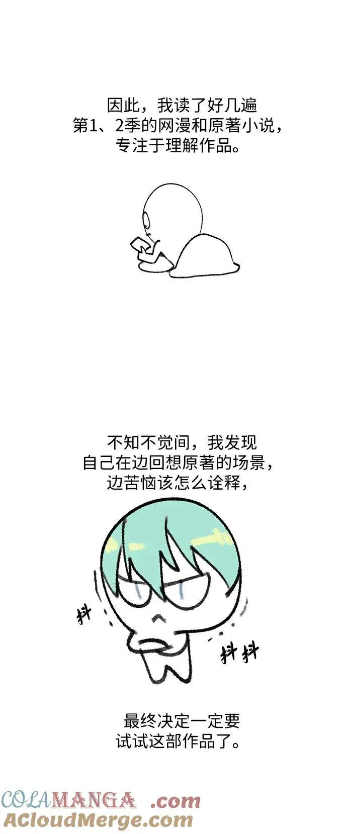 《66666年后复活的黑魔法师》【免费】第3季后记图4