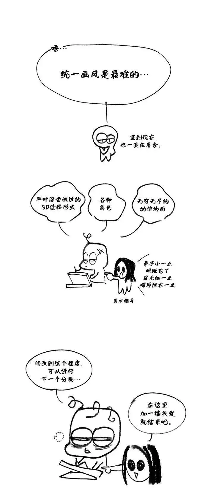 《66666年后复活的黑魔法师》【免费】第3季后记图5