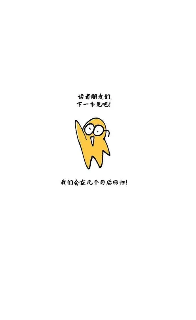《66666年后复活的黑魔法师》【免费】第3季后记图51