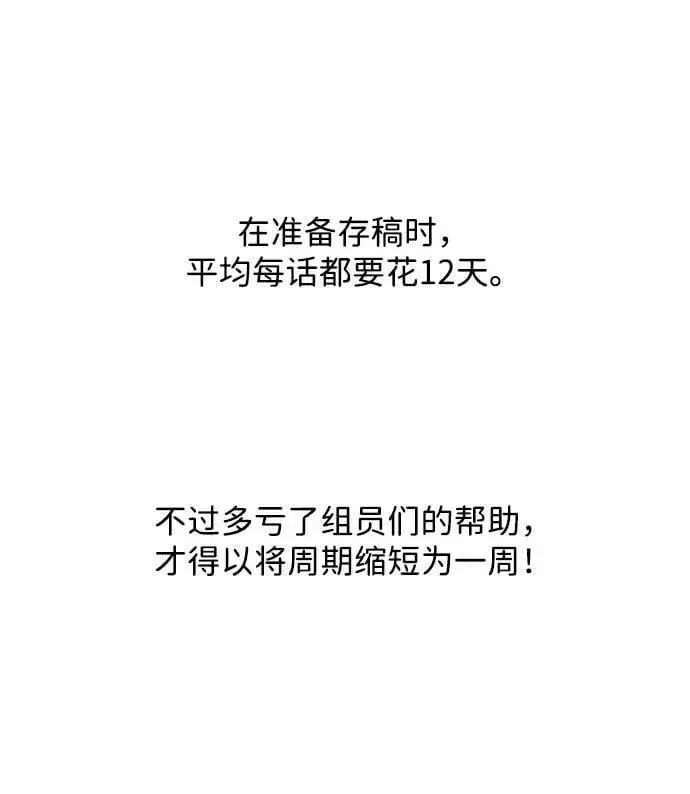 《66666年后复活的黑魔法师》【免费】第3季后记图6