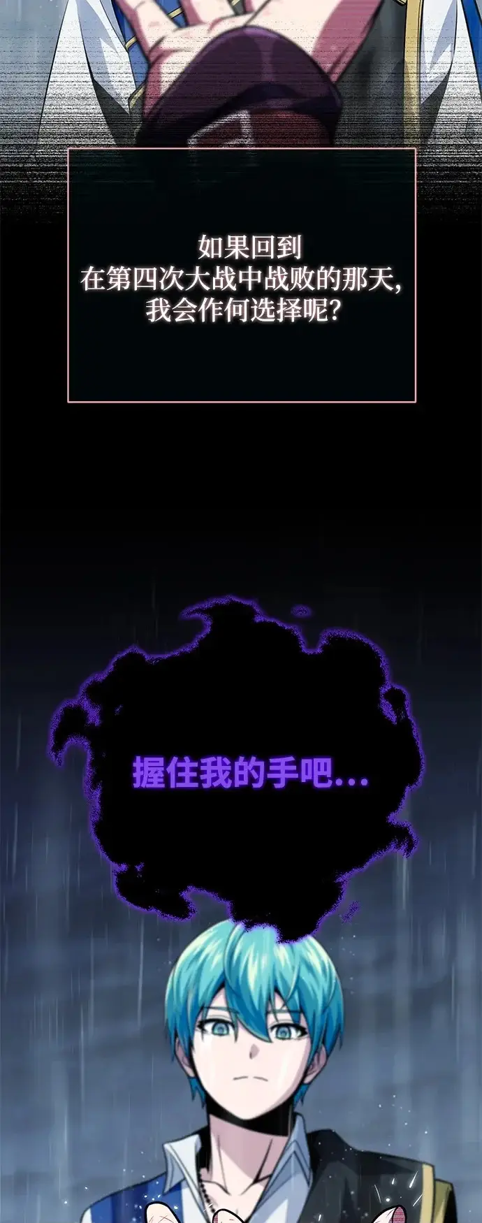 《66666年后复活的黑魔法师》第154话 考验图100