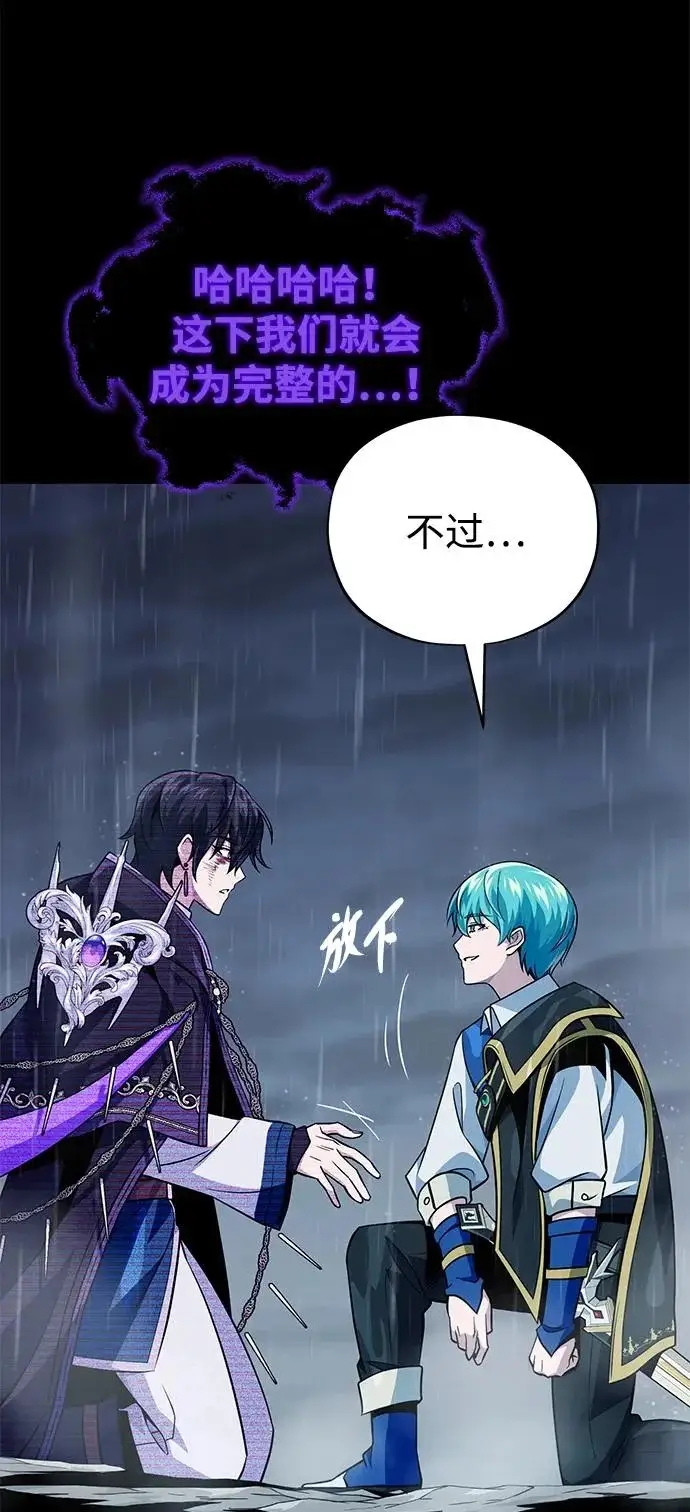 《66666年后复活的黑魔法师》第154话 考验图104