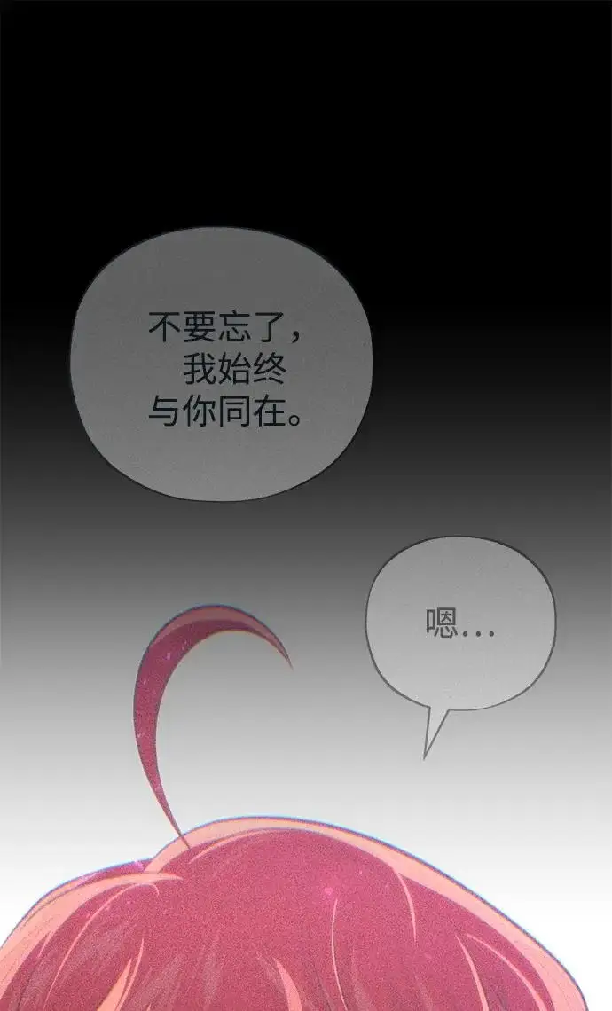 《66666年后复活的黑魔法师》第154话 考验图106