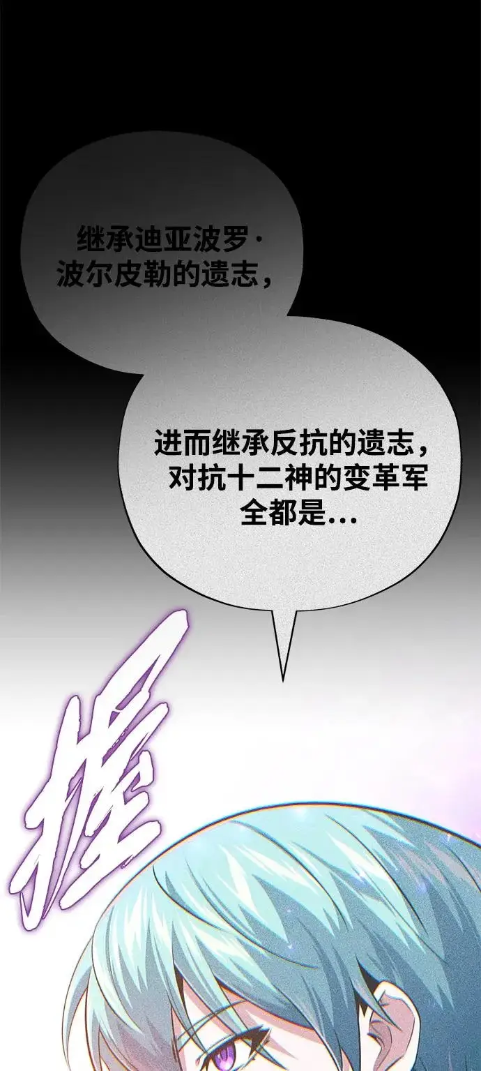 《66666年后复活的黑魔法师》第154话 考验图108