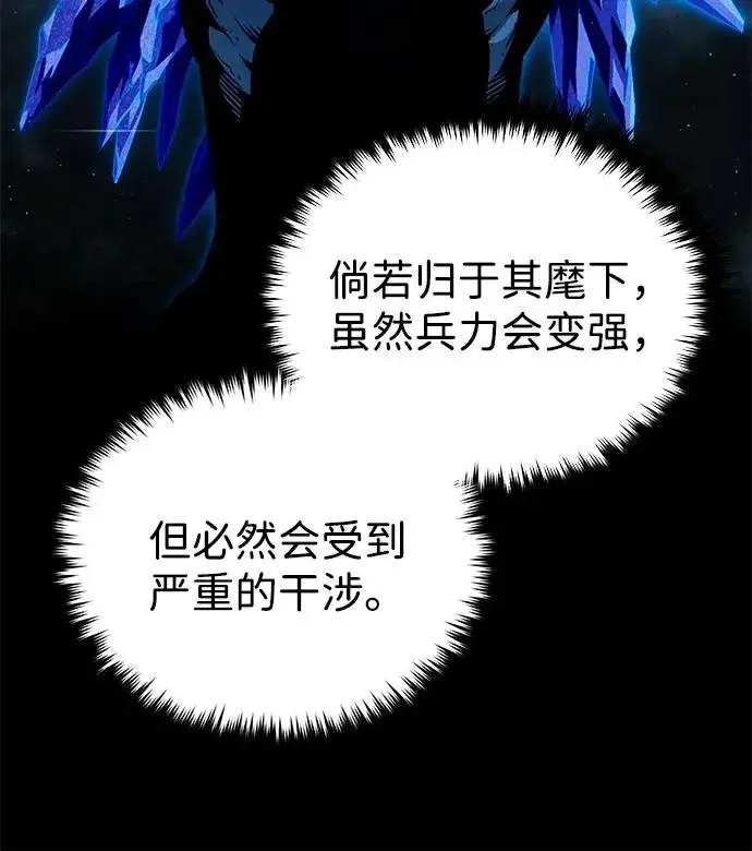 《66666年后复活的黑魔法师》第154话 考验图11