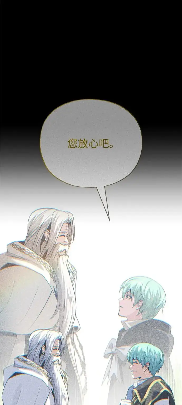 《66666年后复活的黑魔法师》第154话 考验图111