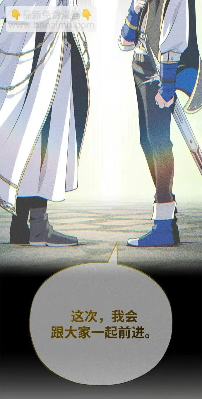 《66666年后复活的黑魔法师》第154话 考验图112