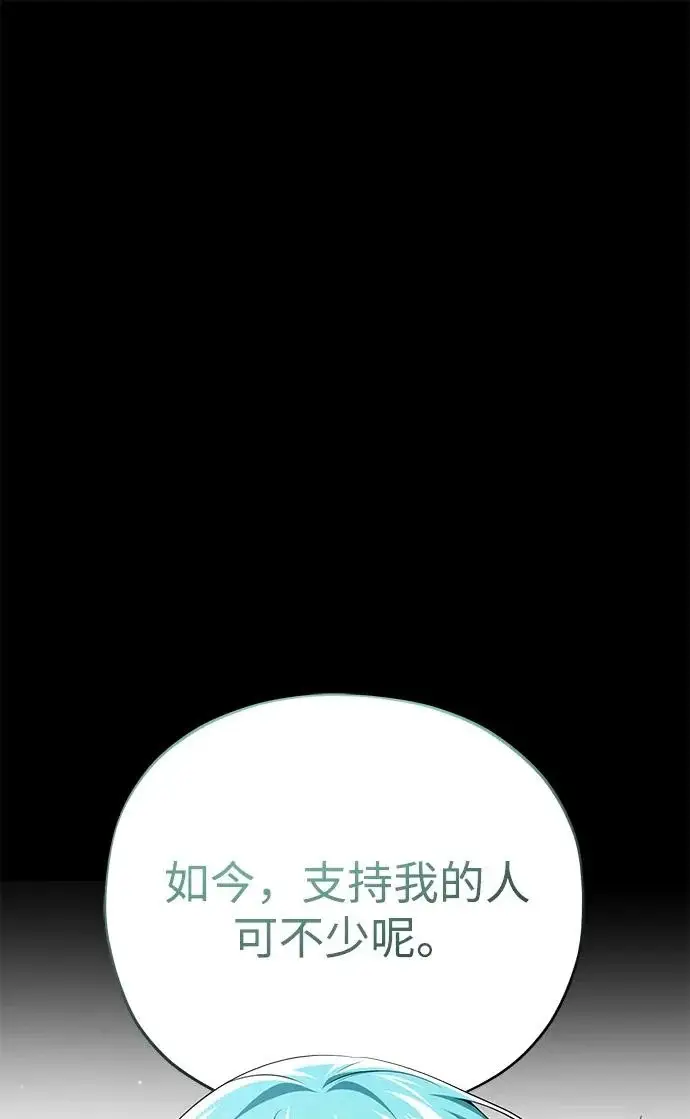 《66666年后复活的黑魔法师》第154话 考验图115