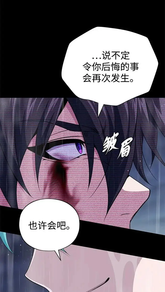 《66666年后复活的黑魔法师》第154话 考验图117