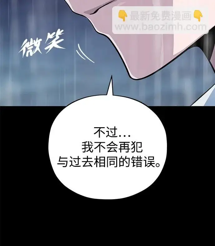 《66666年后复活的黑魔法师》第154话 考验图118