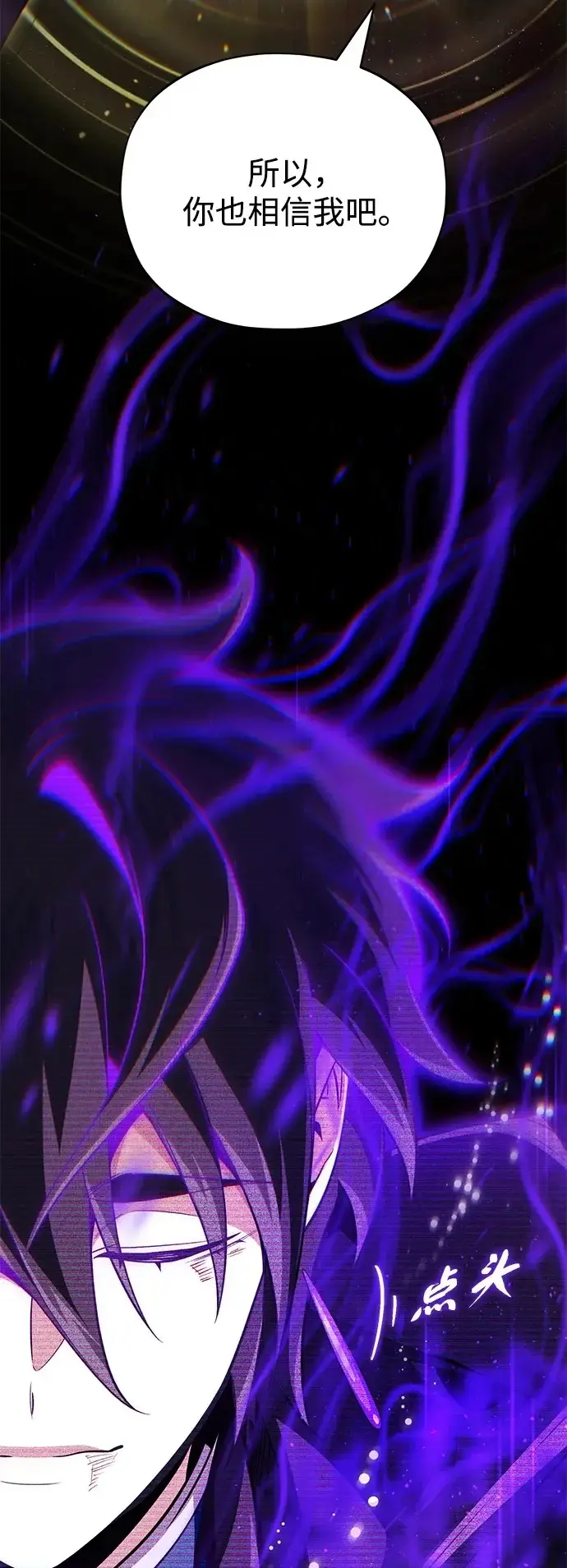 《66666年后复活的黑魔法师》第154话 考验图120