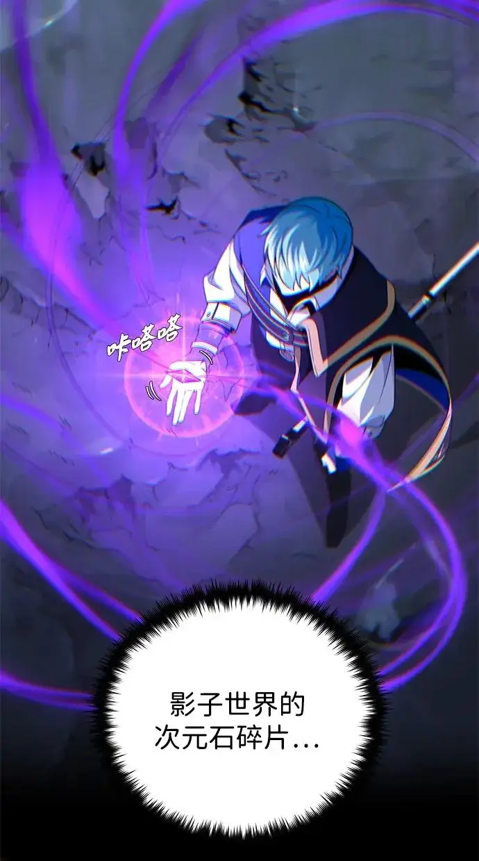 《66666年后复活的黑魔法师》第154话 考验图122