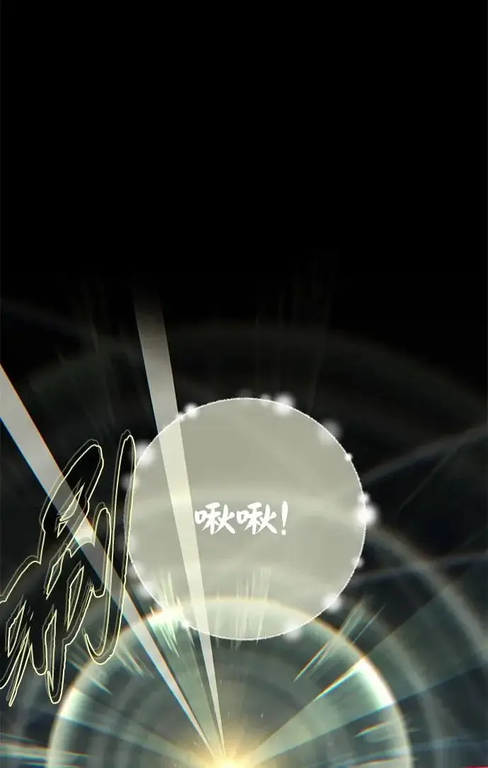 《66666年后复活的黑魔法师》第154话 考验图124