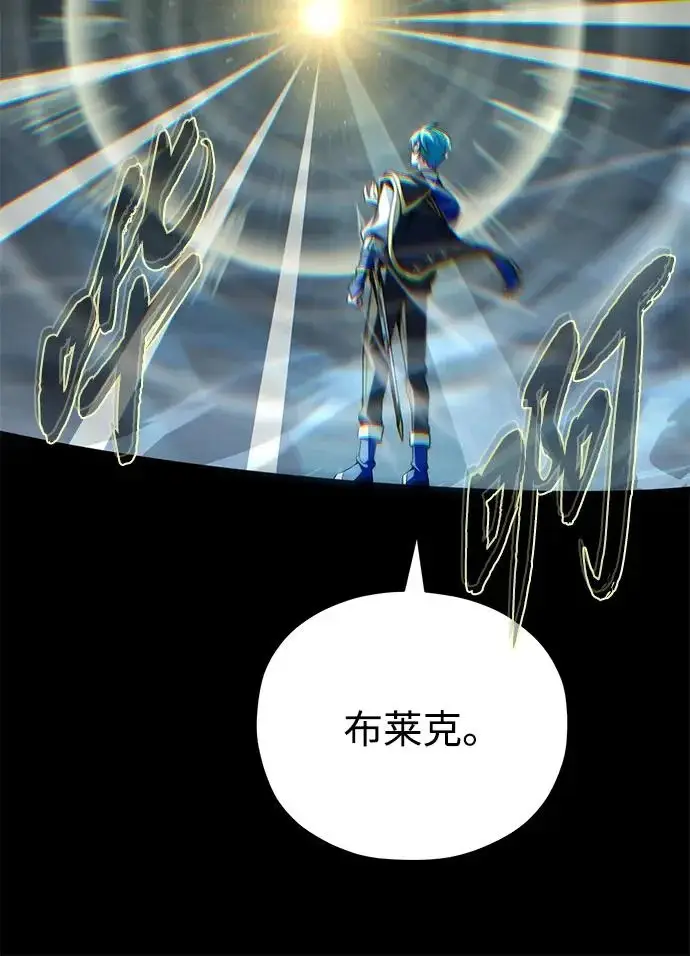《66666年后复活的黑魔法师》第154话 考验图125
