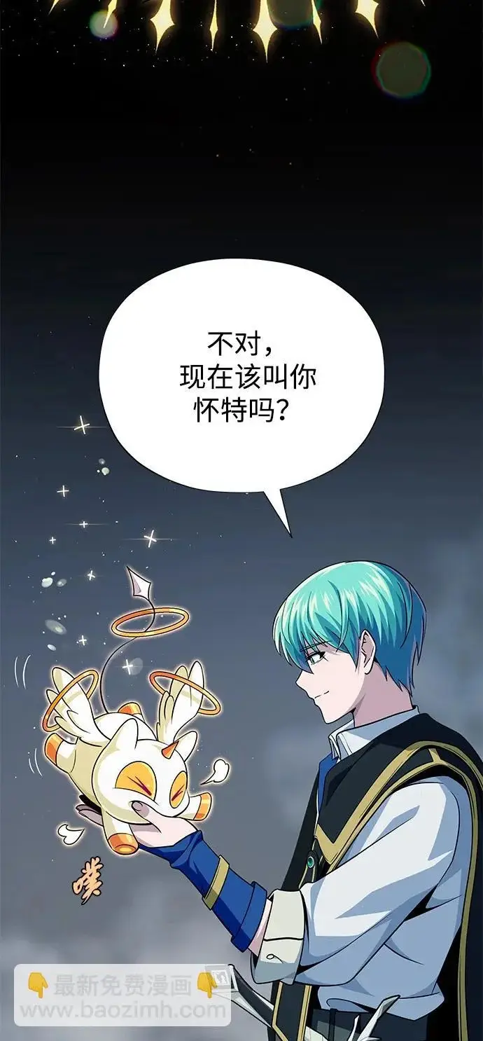 《66666年后复活的黑魔法师》第154话 考验图127