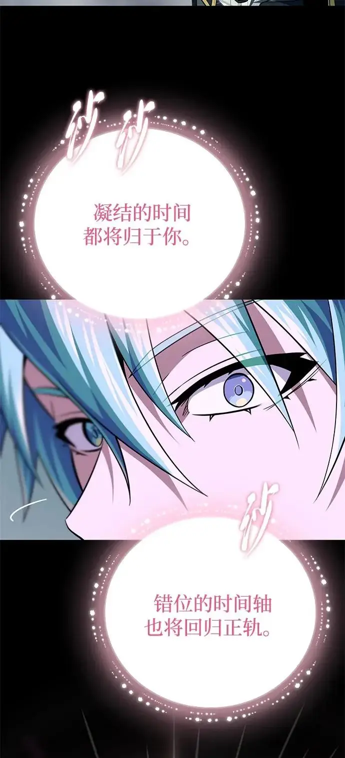 《66666年后复活的黑魔法师》第154话 考验图128