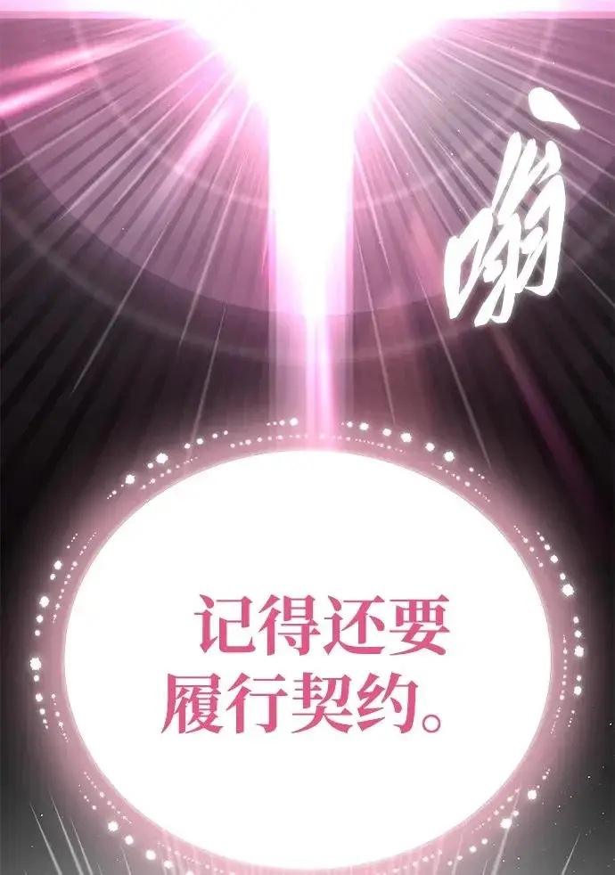 《66666年后复活的黑魔法师》第154话 考验图130