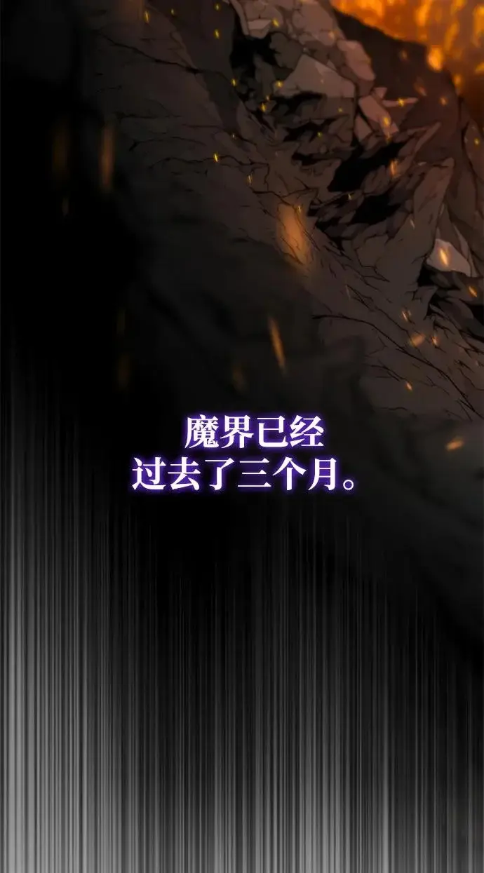 《66666年后复活的黑魔法师》第154话 考验图138