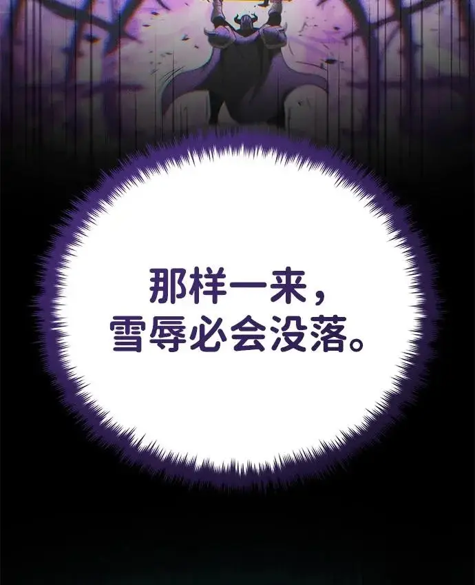 《66666年后复活的黑魔法师》第154话 考验图14