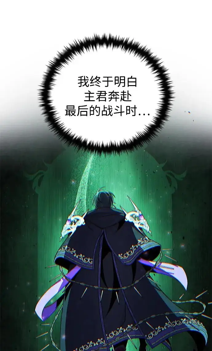 《66666年后复活的黑魔法师》第154话 考验图16