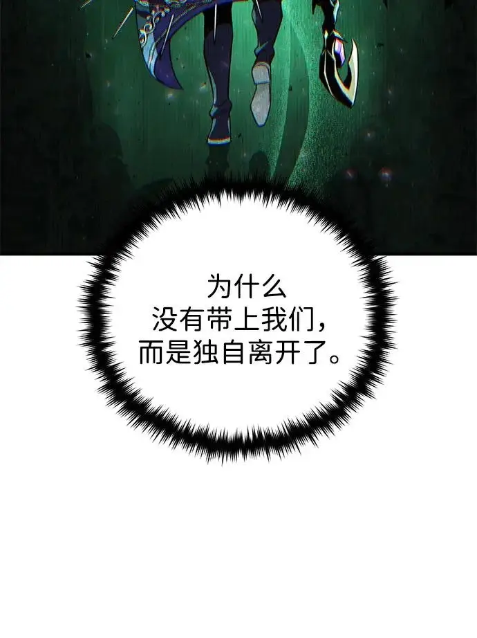 《66666年后复活的黑魔法师》第154话 考验图17
