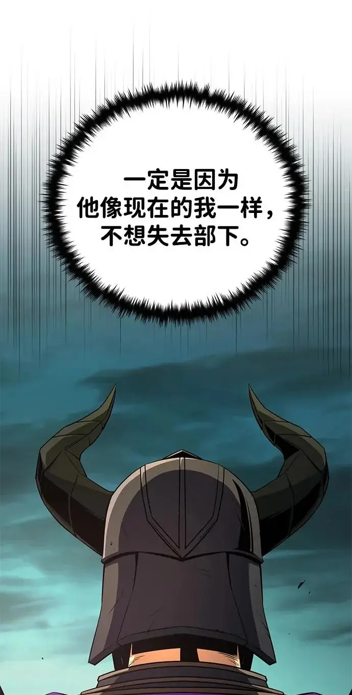 《66666年后复活的黑魔法师》第154话 考验图18