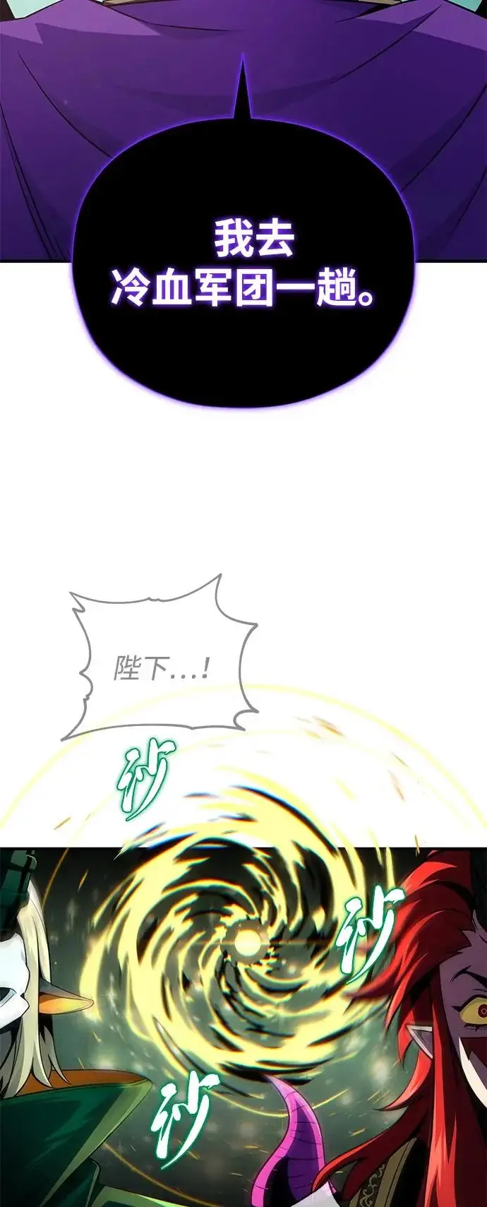 《66666年后复活的黑魔法师》第154话 考验图19