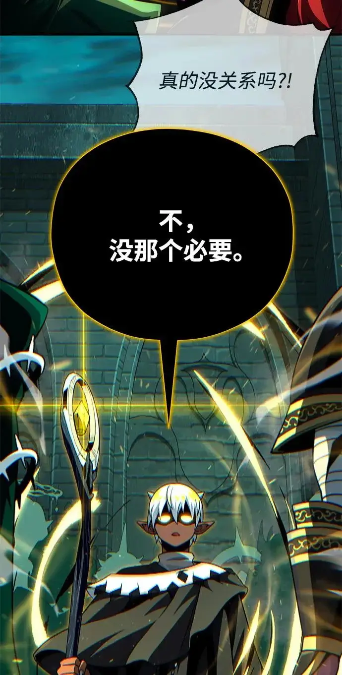 《66666年后复活的黑魔法师》第154话 考验图20
