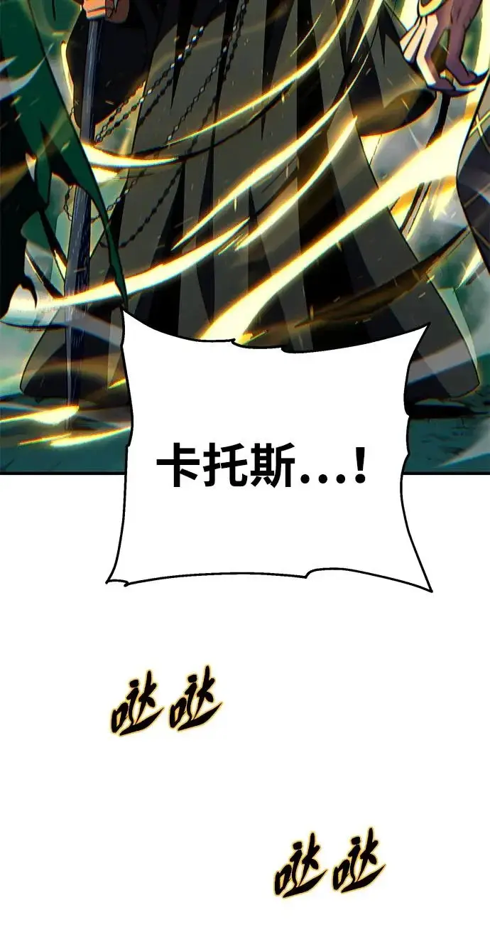 《66666年后复活的黑魔法师》第154话 考验图21