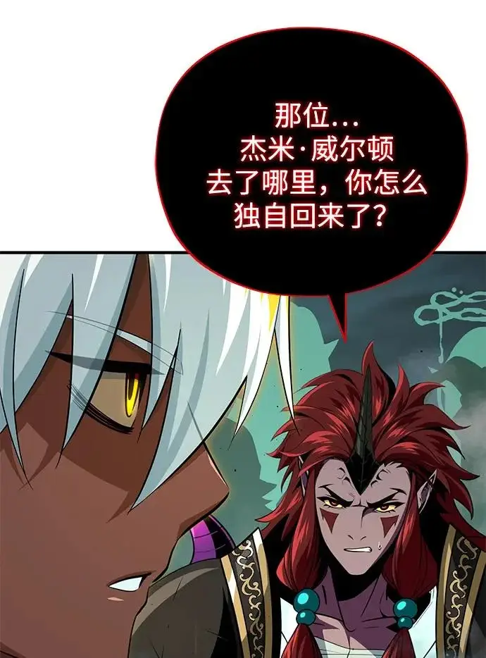 《66666年后复活的黑魔法师》第154话 考验图22