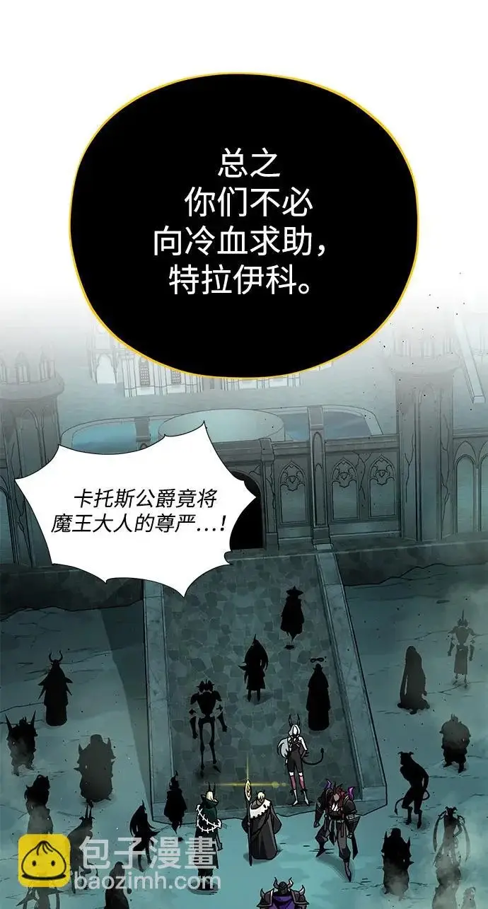 《66666年后复活的黑魔法师》第154话 考验图24