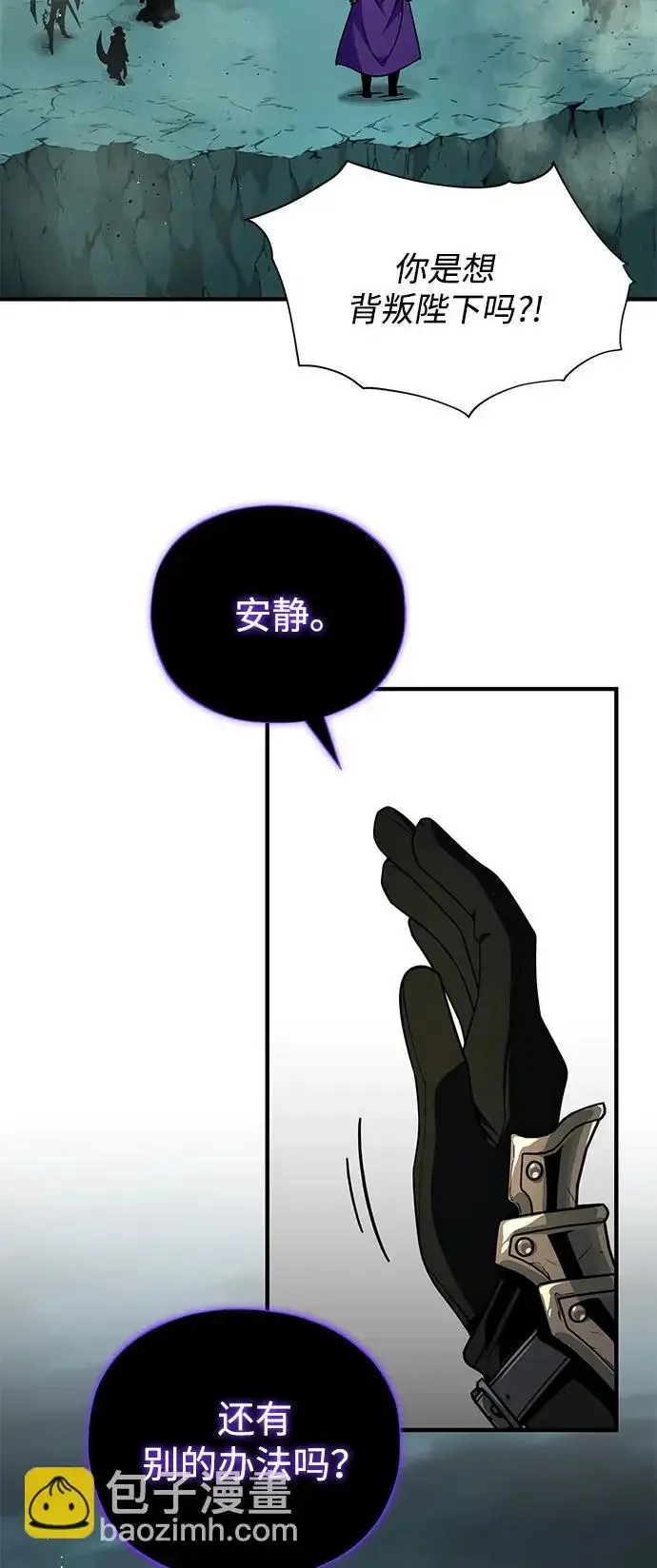 《66666年后复活的黑魔法师》第154话 考验图25