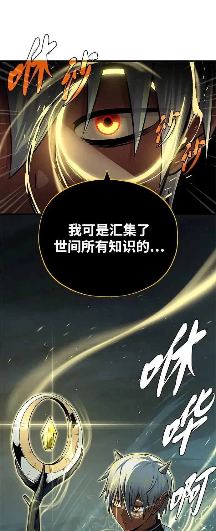《66666年后复活的黑魔法师》第154话 考验图27