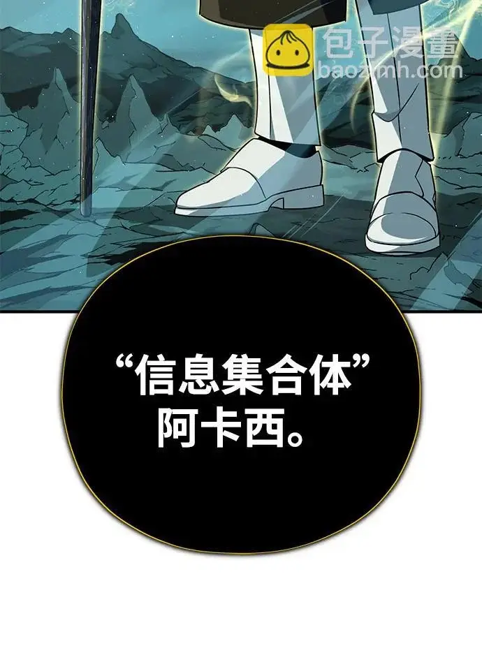 《66666年后复活的黑魔法师》第154话 考验图29