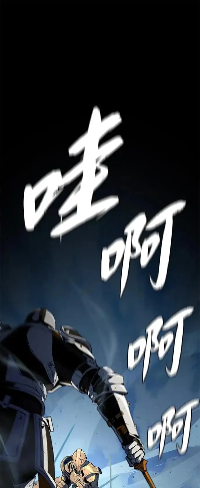 《66666年后复活的黑魔法师》第154话 考验图35