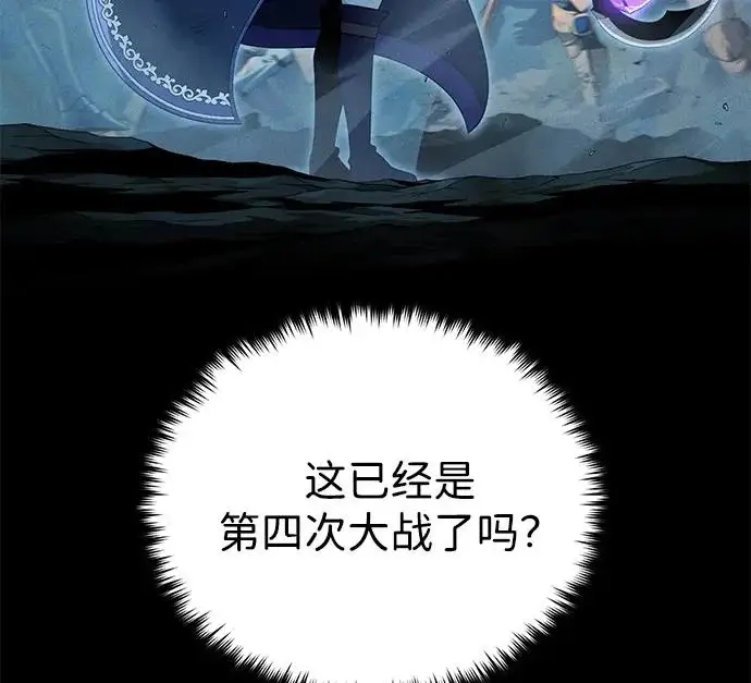 《66666年后复活的黑魔法师》第154话 考验图38