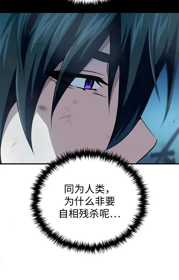 《66666年后复活的黑魔法师》第154话 考验图39