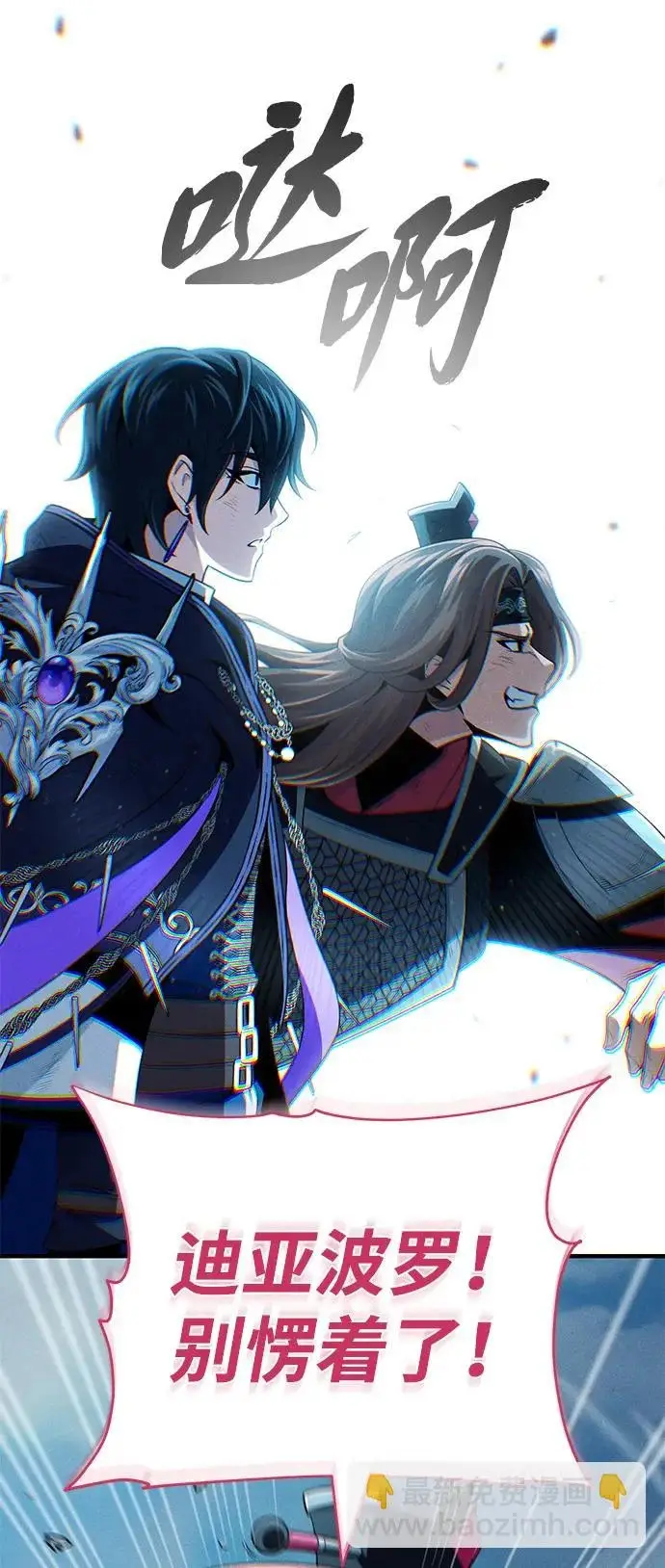 《66666年后复活的黑魔法师》第154话 考验图40