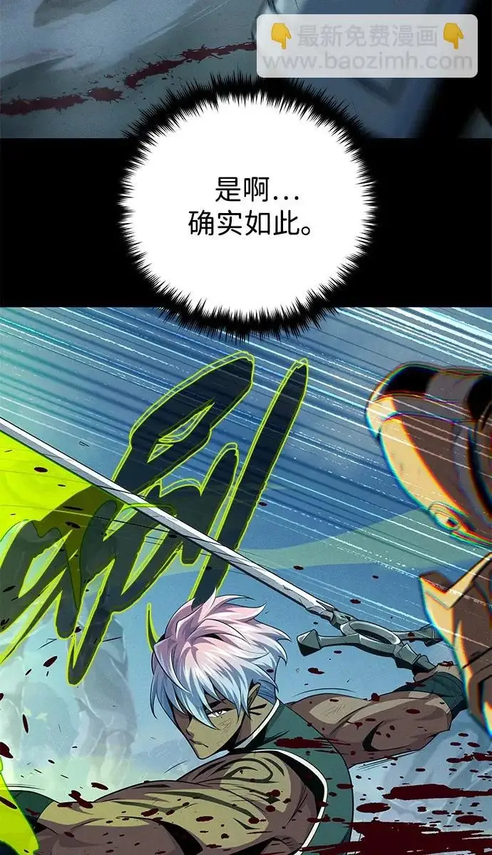 《66666年后复活的黑魔法师》第154话 考验图43