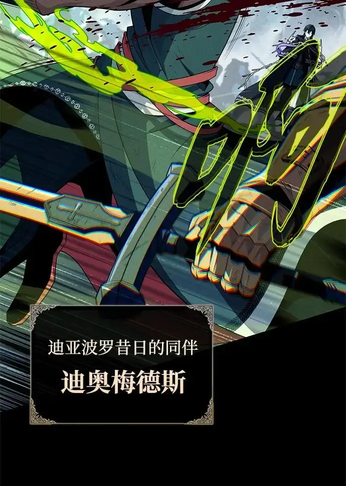 《66666年后复活的黑魔法师》第154话 考验图44
