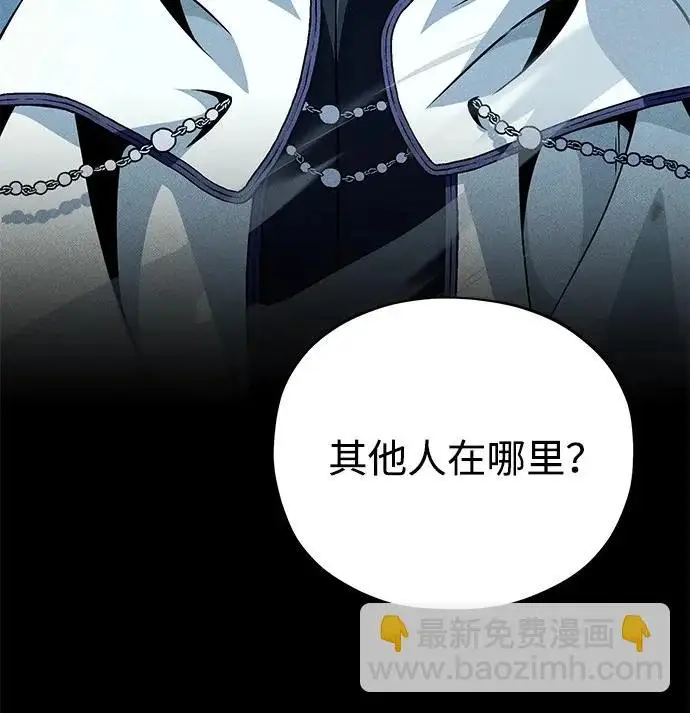 《66666年后复活的黑魔法师》第154话 考验图53