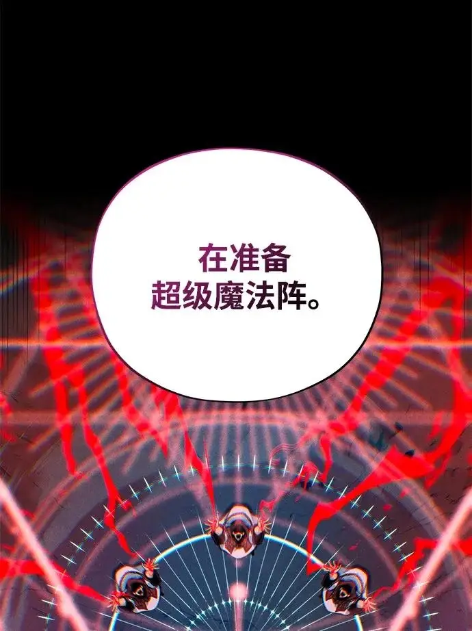 《66666年后复活的黑魔法师》第154话 考验图54